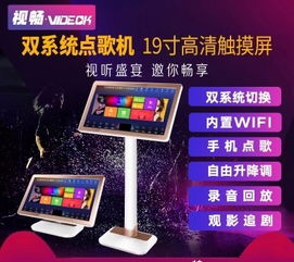 視暢這個(gè)牌子的點(diǎn)歌機(jī)有人用過(guò)嗎